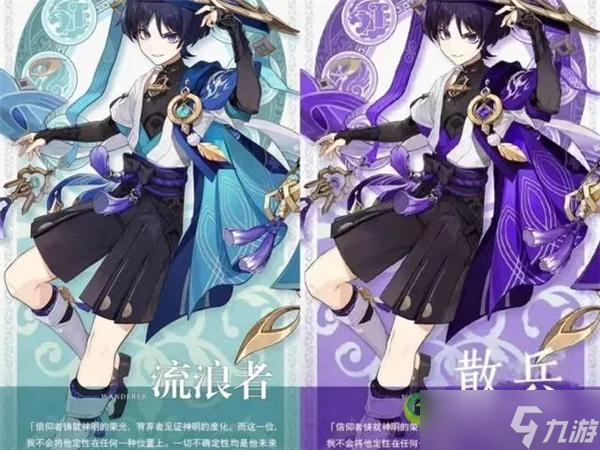原神流浪者技能是什么