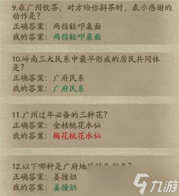 叫我大掌柜趣味答题答案大全一览