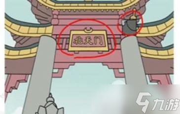 汉字找茬王西游躲猫猫帮助他们隐藏起来攻略详解