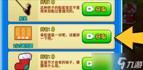 别惹农夫貂蝉怎么解锁 圣诞皮肤解锁攻略