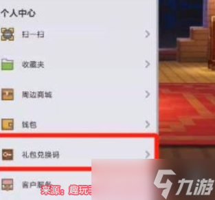 我的世界兑换码10000钻石-可重复使用MC钻石兑换码大全