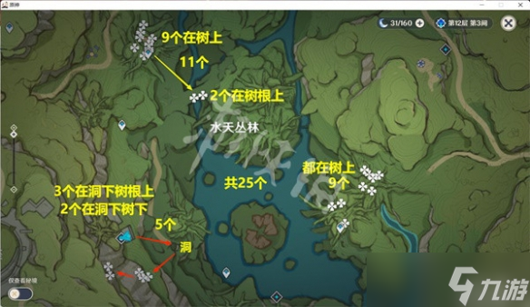 《原神》树王圣体菇采集路线推荐 树王圣体菇位置分享