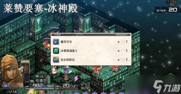 《皇家骑士团重生》禁咒神殿各Boss掉落什么？各Boss掉落物分享