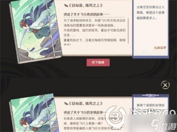 《原神》网页活动百鬼夜话第三天选项 百鬼夜话第三天怎么过？