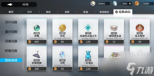 《灵魂潮汐》恶域蚀入活动攻略