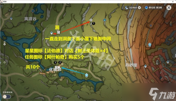 《原神》树王圣体菇采集路线推荐 树王圣体菇位置分享