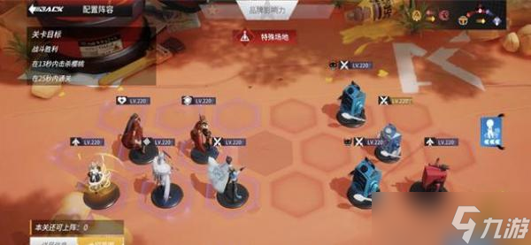 高能手办团心动挑战通关攻略大全