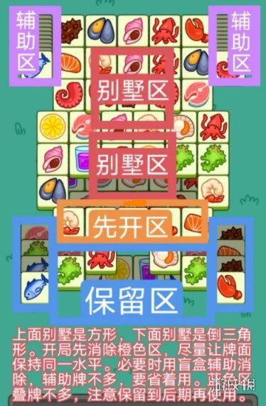 《羊了个羊》第二关怎么过12.25 羊了个羊12.25攻略