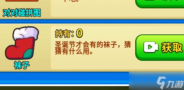 別惹農(nóng)夫圣誕老人皮膚怎么解鎖