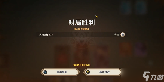 原神七圣召唤纯水精灵获取方法-原神七圣召唤纯水精灵怎么获取