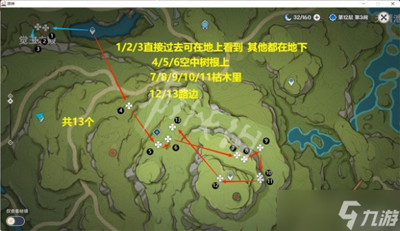 《原神》树王圣体菇采集路线推荐 树王圣体菇位置分享