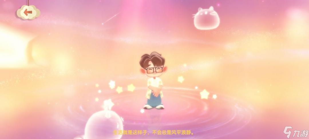 猫咪公寓2毛不易谈心攻略