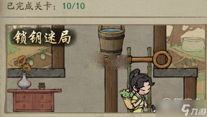 叫我大掌柜锁钥迷局全关卡通关攻略在线查看