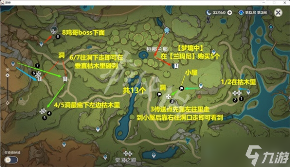 《原神》树王圣体菇采集路线推荐 树王圣体菇位置分享