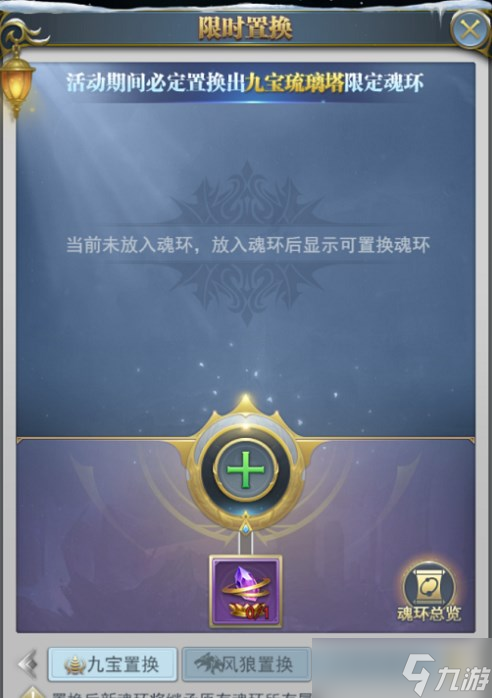 斗罗大陆h5温情暖冬活动玩法攻略分享