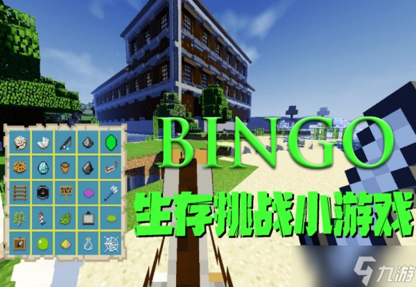 开启最初的冒险记忆 《我的世界》重返平原玩法惊喜来袭