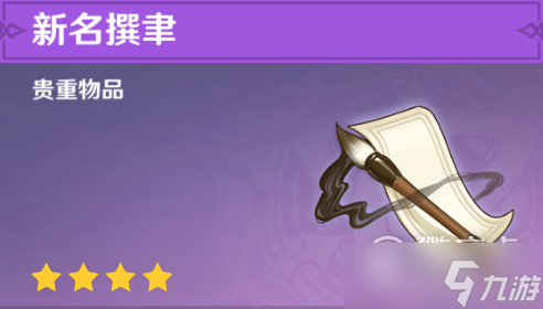 《原神》3.3全隐藏成就获得方法介绍