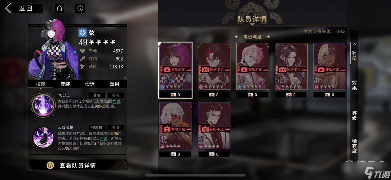 《非匿名指令》飓风队如何搭配