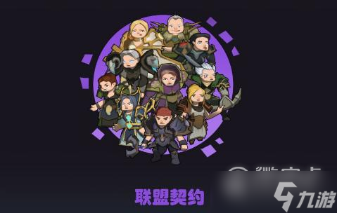 《联盟契约》萨满属性选择指南