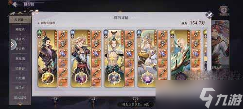 春秋封神最强阵容如何搭