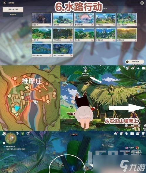 原神3.3风行迷踪躲藏位置在哪里 风行迷踪躲猫猫位置汇总