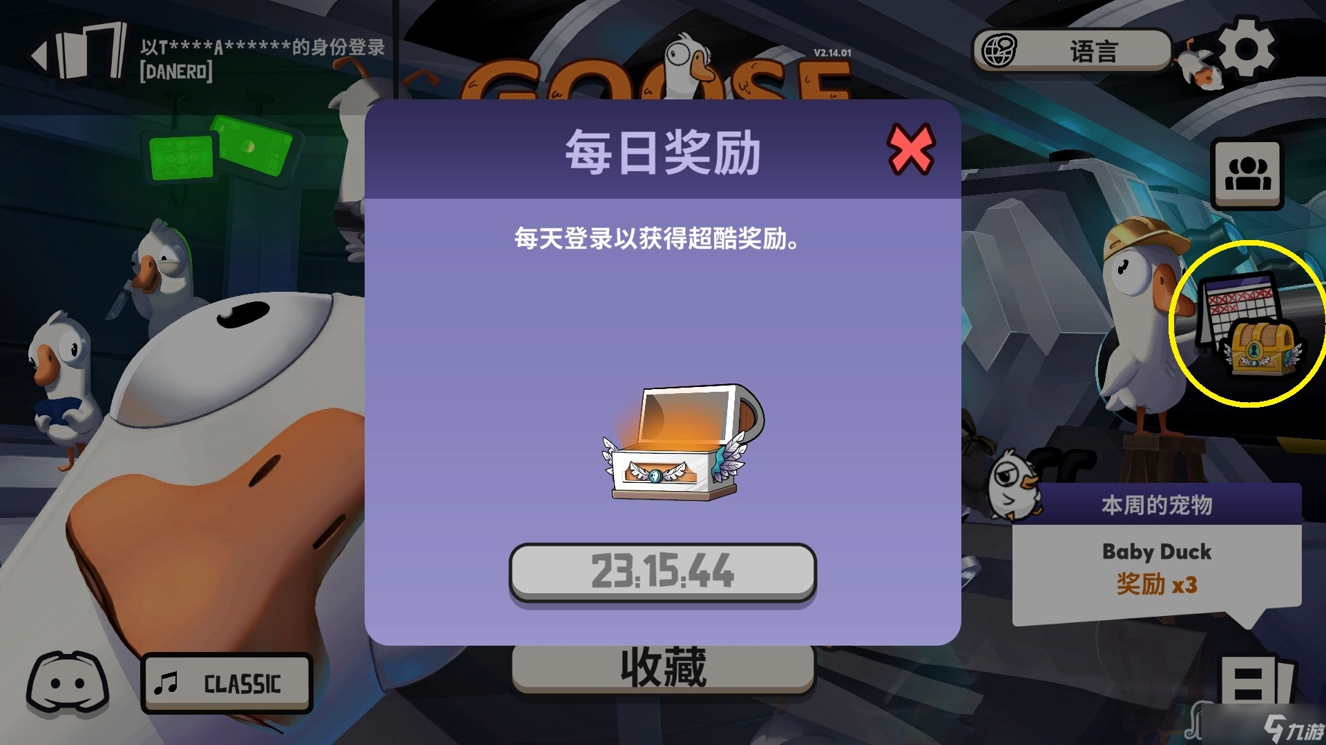 《Goose Goose Duck鵝鴨殺》如何獲得免費的金幣