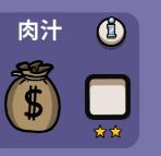 《鹅鸭杀》肉汁会被狙吗