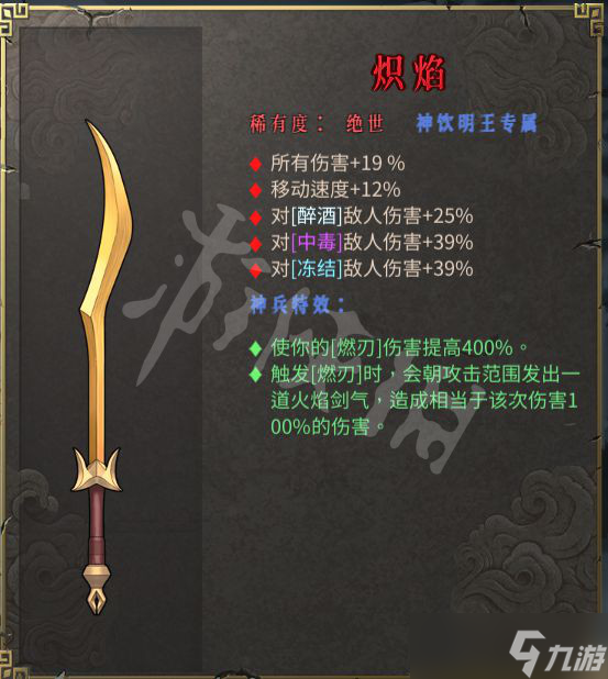 《暖雪》专属武器有什么用？专属武器效果属性一览