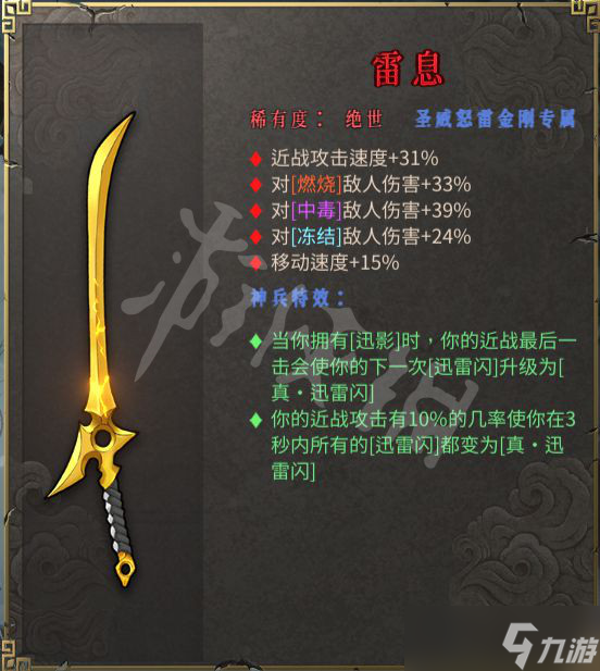 《暖雪》专属武器有什么用？专属武器效果属性一览