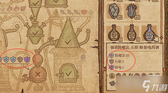 《药剂工艺炼金模拟器》月之盐作用详情