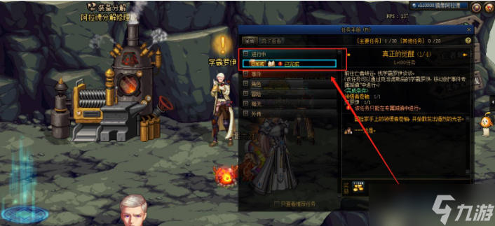 dnf3覺(jué)任務(wù)在哪