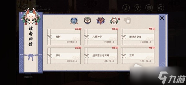 《原神》百鬼戏话第四天活动攻略
