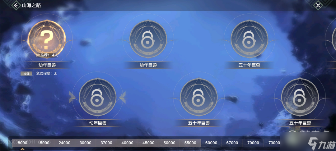 妄想山海山海之路玩法介绍