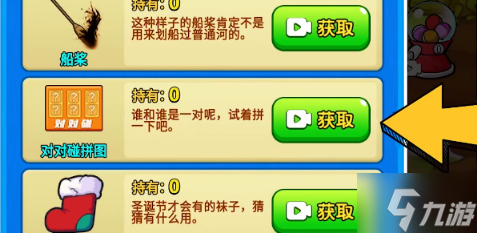 别惹农夫貂蝉怎么解锁