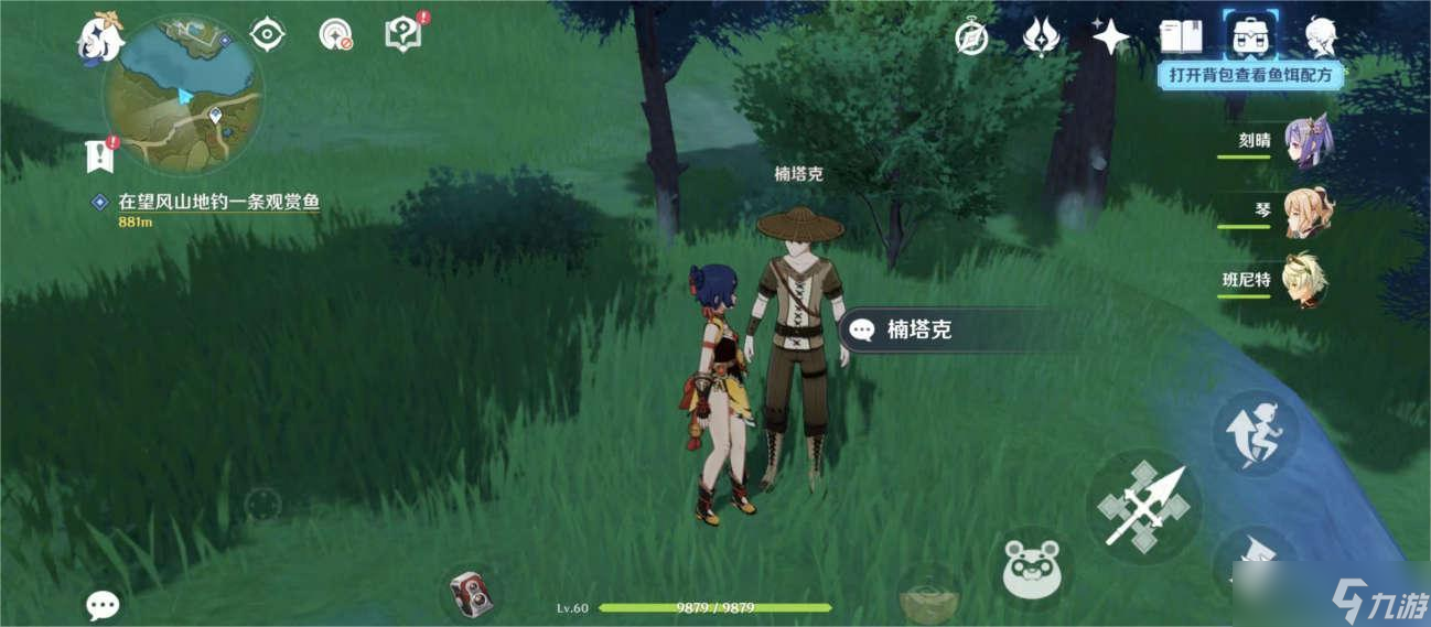 原神鱼群大爆发怎么触发