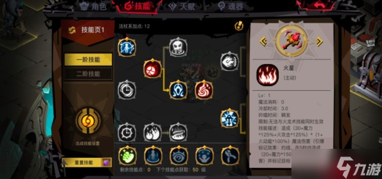 贪婪洞窟2法师加点推荐