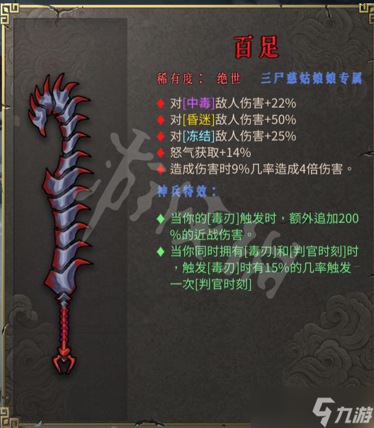 《暖雪》专属武器有什么用？专属武器效果属性一览