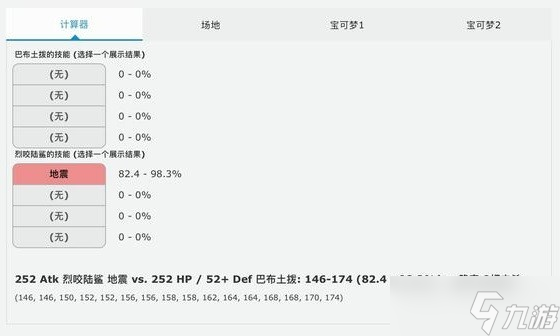 《宝可梦：朱紫》灭歌队宝可梦搭配详解