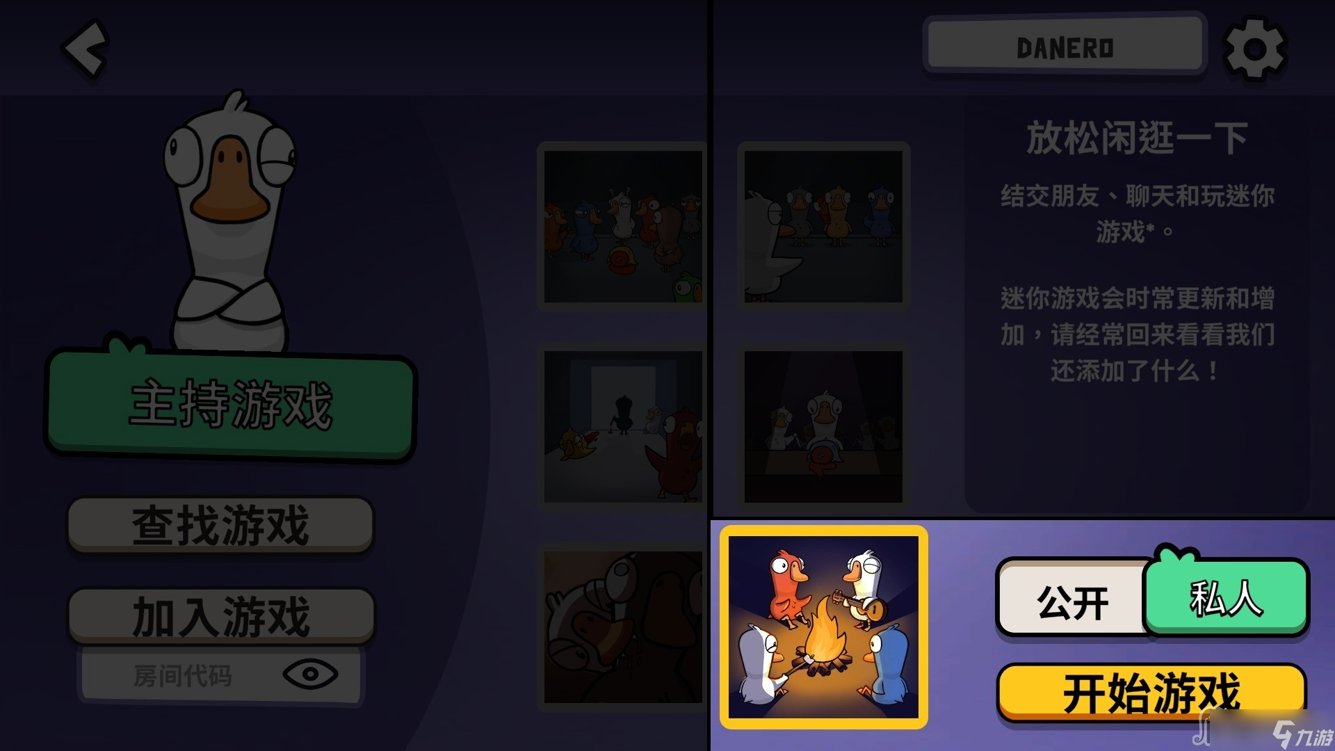 《Goose Goose Duck鹅鸭杀》如何访问爪机