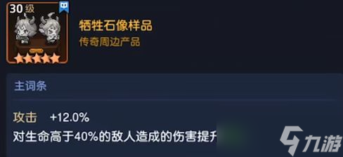 《坎公骑冠剑》火羊蕾伊专武介绍及装备推荐
