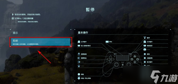 死亡搁浅英文名