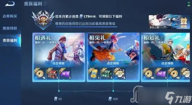 《王者荣耀》s30赛季开始时间