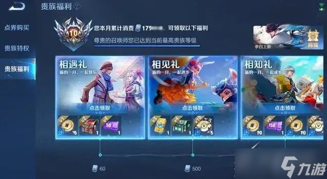 《王者荣耀》s30赛季开始时间介绍