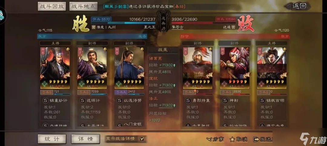 《三国志战略版》SP诸葛蜀弓阵容推荐