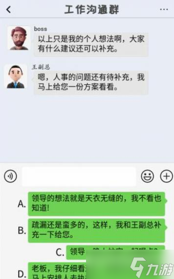 汉字找茬王正确理解老板的意思攻略