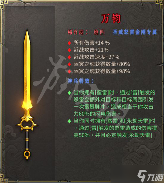 《暖雪》专属武器有什么用？专属武器效果属性一览