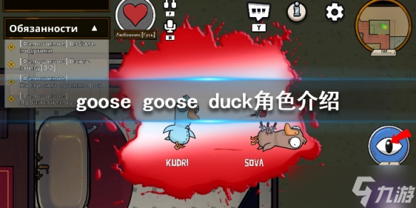 《鵝鴨殺》地下室角色有哪些？goose goose duck角色介紹