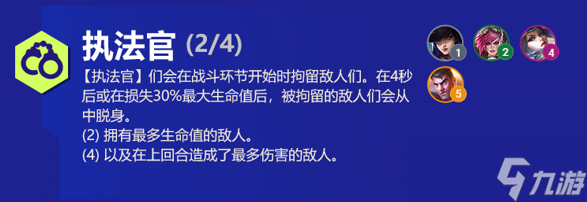 云顶之弈s6杰斯技能羁绊及出装攻略