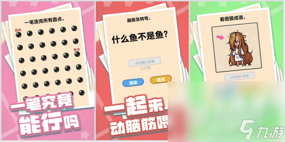 锻炼脑子的游戏有哪些 益智练脑游戏推荐