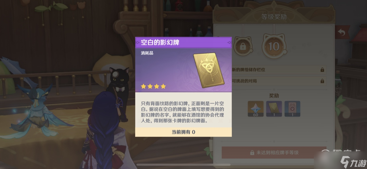 原神空白的影幻牌有什么用